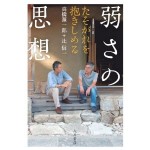 2014_04_09_hitoyasumi